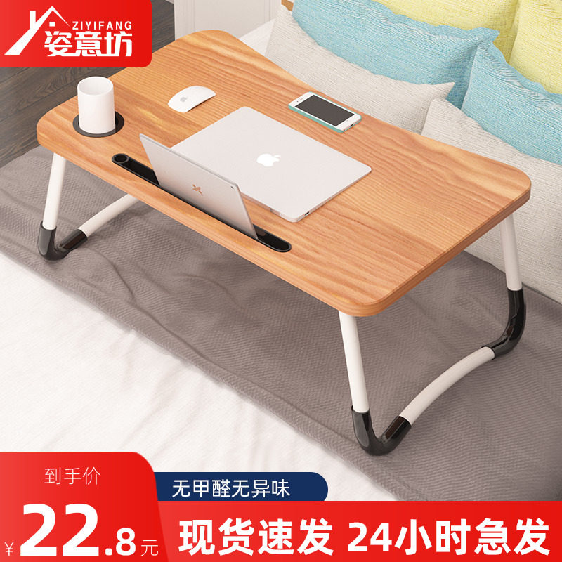 Laptop table bed foldable lazy small table bedroom sitting student dormitory study desk simple