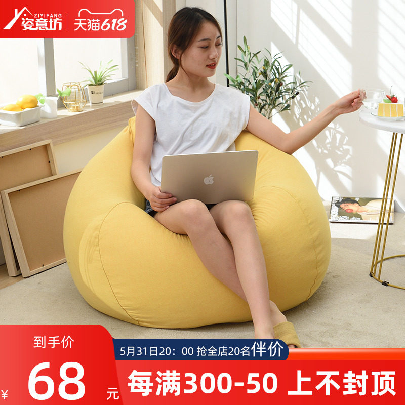 Sloth sofa Sofa Bean Bag Tatami Single Bedroom Small Sofa Cute Net Red with Lying Balcony Casual Sloth Chair