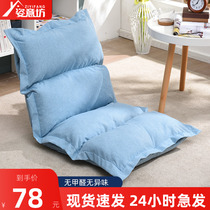 Sloth sofa Couch Tatami Single floating window Balcony Cute Bedroom Woman Bed Leaning Back Chair Mini Girl Chair