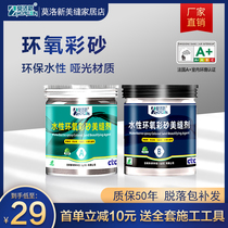 Beauty seam agent Water-based epoxy color sand tile floor and wall tile special hook glue Waterproof ten brands of household caulking agent