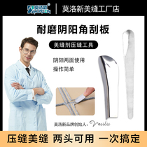 Beautiful seam construction tools Pressure seam Yin and yang angle Stainless steel plastic tools Wear-resistant and easy to use wear-resistant pressure seam tools scraper