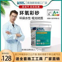 Water-based epoxy color sand beauty seam agent Beauty seam sand tile floor tile special brand waterproof top ten hook feng caulking agent glue