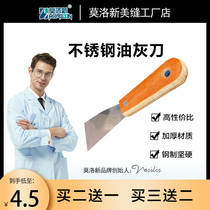 Alloy blade Stainless steel mirror putty knife glue artifact Epoxy color sand construction caulking agent mixing tool