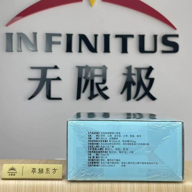 Infinitus brand new Children's Huibei oral liquid 10ml/box 60 pieces new date free shipping and shipping ຮັບປະກັນຂອງແທ້