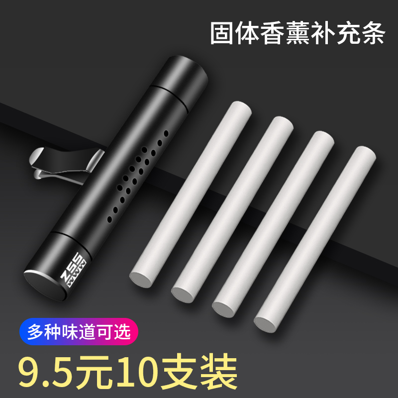 Car Air Vent Fragrance Stick Refill, Car Perfume Refill Strip, Volatile Stick, Solid Fragrance Strip, Long-Lasting Light Fragrance