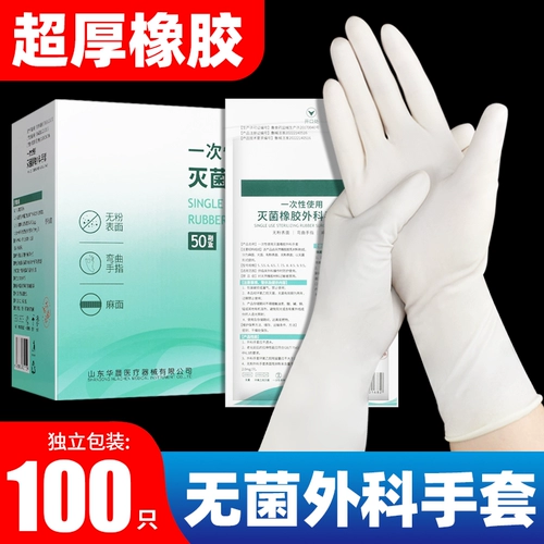 Медицинская хирургическая перчатка резиновая латексная хирургия Одноразовое обследование медицинской защиты кожи.