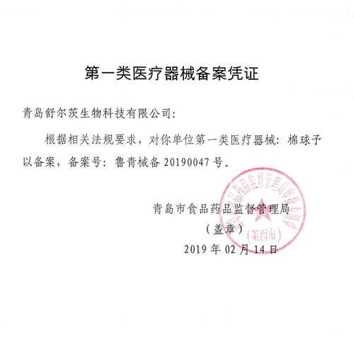 Медицинские хлопковые шарики, ватные шарики, однократное медицинское, медицинское, гигиеническое гемостаз, погруженный в алкогольную медицину.