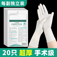 20 штук [хирургического класса] очень толстые удлиненные манжеты