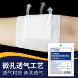 Медицинский большой водонепроницаемый дышащий лейкопластырь, защитный послеродовой бондаж