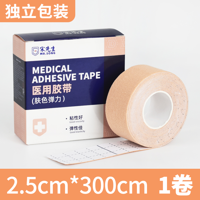 2.5cm*3m (1 roll)
