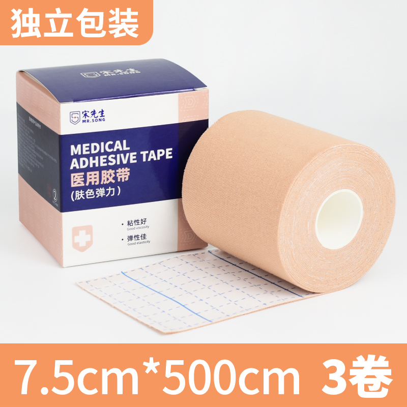 7.5cm*5m [3 rolls]