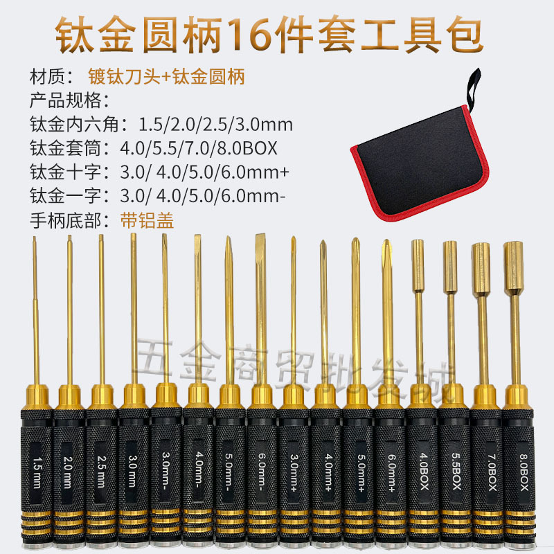 Rc Model Repair Tool 16-Piece Set with Hex/Flathead/Cross/Sock Head Screwdrivers High-Speed Steel Set