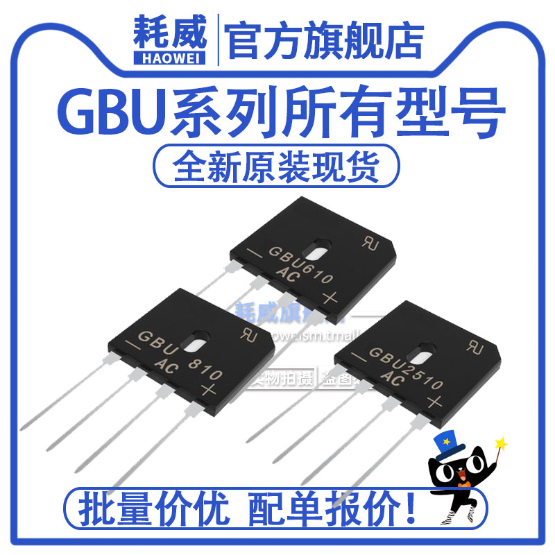 Rectifier bridge GBU3510 2510 1510 1010 810 806 610 608 606 410 408 406