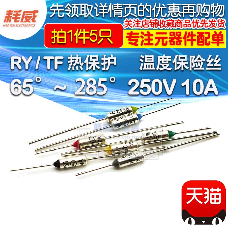 TF temperature fuse RY65 72 85 92 100 105 110 121 125 degrees rice cooker universal tube