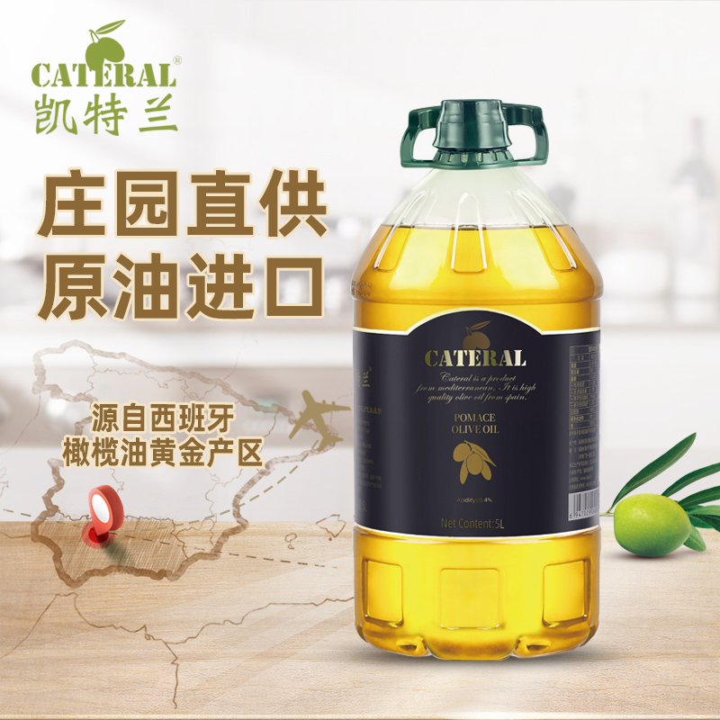 西班牙产地原榨，酸度≤0.4：5L CATERAL凯特兰 混合油橄榄果渣油