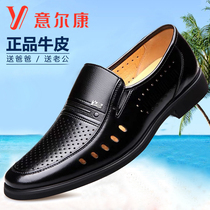 Yierkan Mens Shoes Summer Hollow Breathable Crocs Genuine Leather Casual Leather Shoes Mens Sandals Middle-aged and Elderly Dad Shoes