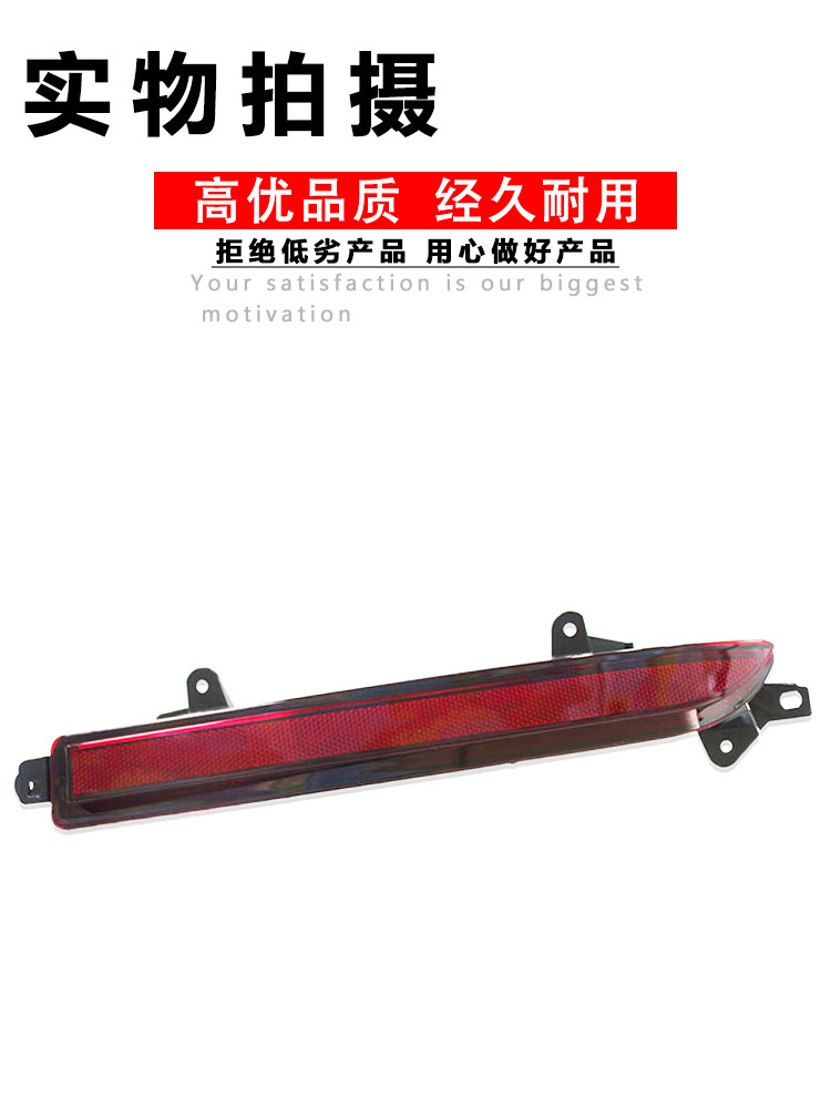 Противотуманные фары 适用于sierra界后杠灯反光灯15-18款锐界后保险杠灯后反光片后雾灯 Pukesi