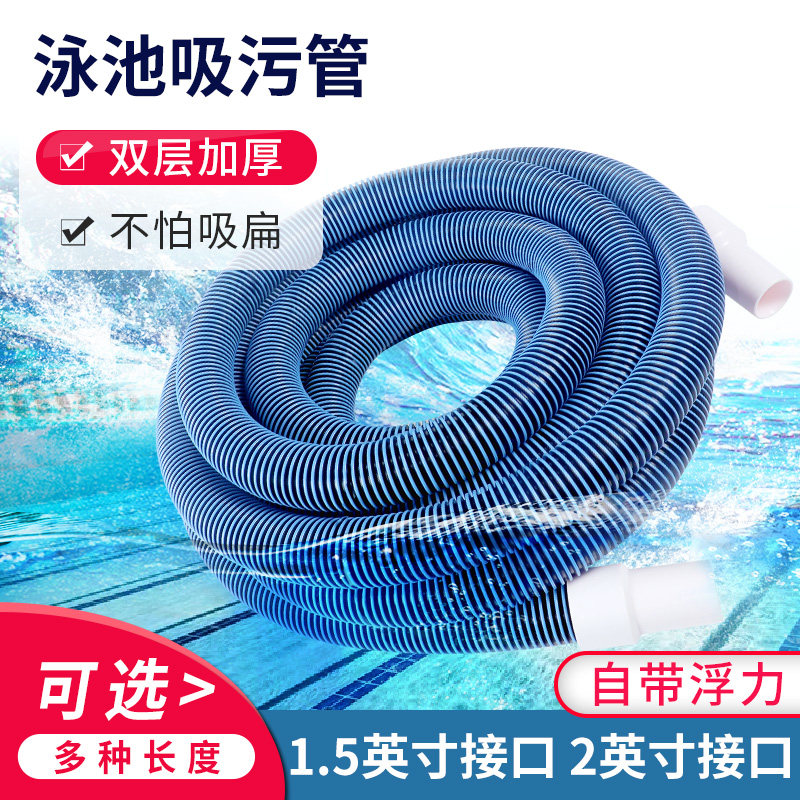 30m super absorbent! swimming pool suction pipes are so awesome? ab ...