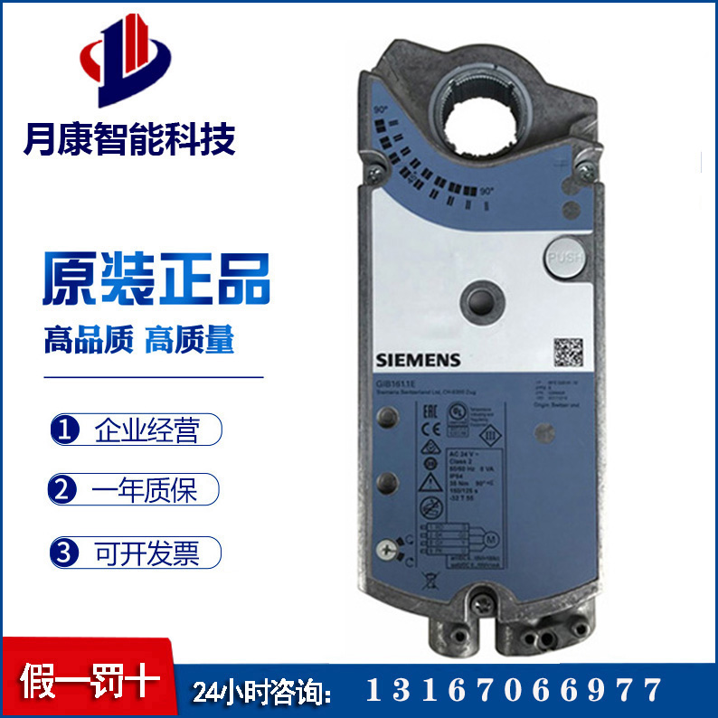 Siemens GIB131 1E 161 1E 331 1E electric damper actuator damper drive 35N
