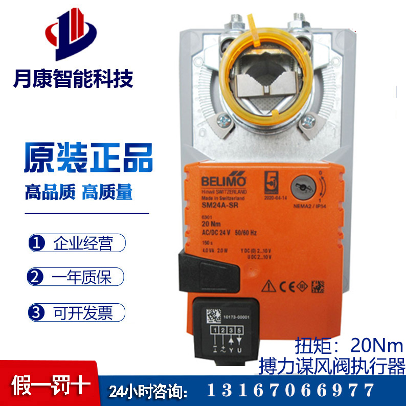 Pulpit SMU24 SMU24 SM24A SM24A SM24A-SR SM24A-SR electric air door wind valve actuator 20NM