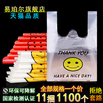 Plastic bag transparent food bag smiley face takeaway packaging bag commercial supermarket shopping large red convenient bag wholesale