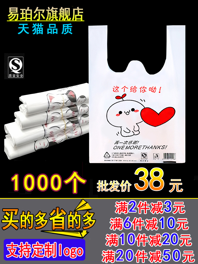 Creative takeaway packaging bag commercial hand strap convenient bag wholesale fruit packaging bag white food plastic bag