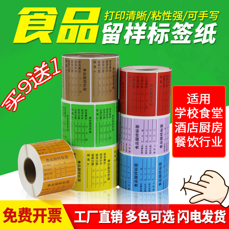 Food Retention Labels Stickers Kindergarten Classification Date School Canteen Kitchen Bags Easy Ripping 70 70 60 60 40 40 30 30 Removable Glue Copper Version Paper Adhesive Labels Photoprint Paper Set To Do