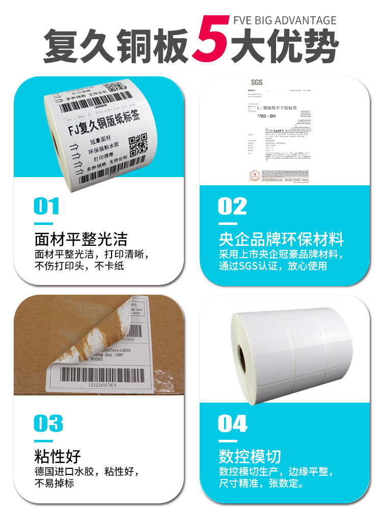 Copper version Paper adhesive labels stickers 32 19150100 19150100 80 90 70 70 60 50 40 30 20tsc standpipe printed paper Forms Carbon Belt