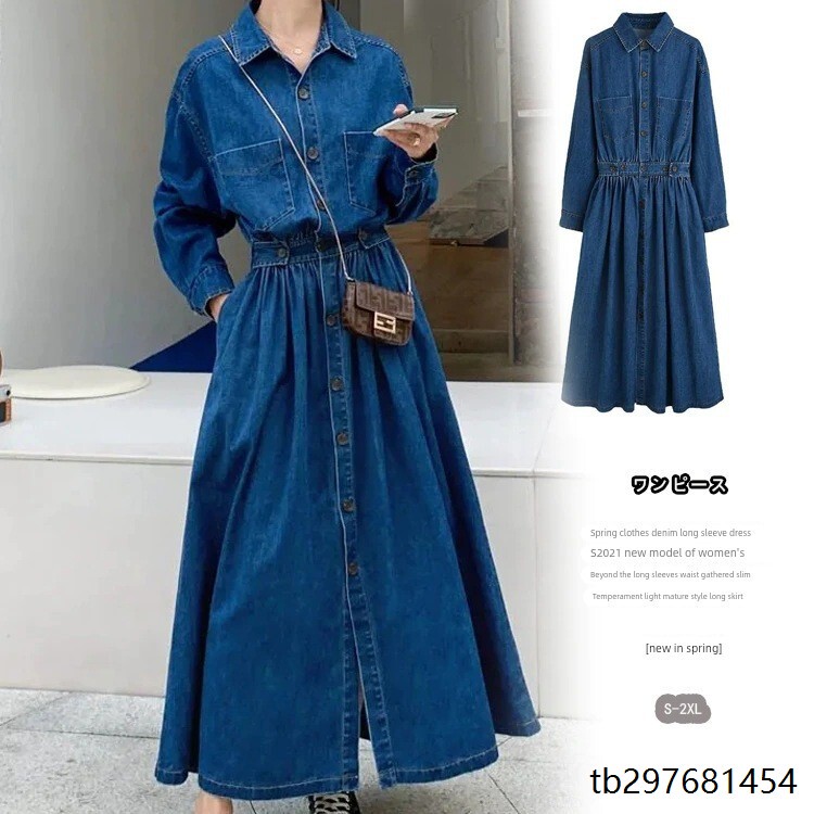 In-Stock Lightweight Denim Dress Similar to Tong Liya's Style, Long Skirt, Autumn Ankle-Length A-Line Trench Coat In-Stock Lightweight Denim Dress Similar to Tong Liya's Style, Long Skirt, Autumn Ankle-Length A-Line Trench Coat