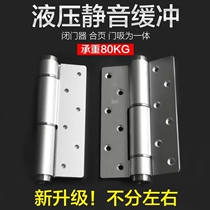 Famous door silent door lock invisible door hydraulic 6-inch hinge buffer automatic closing positioning with door closer 2 pieces