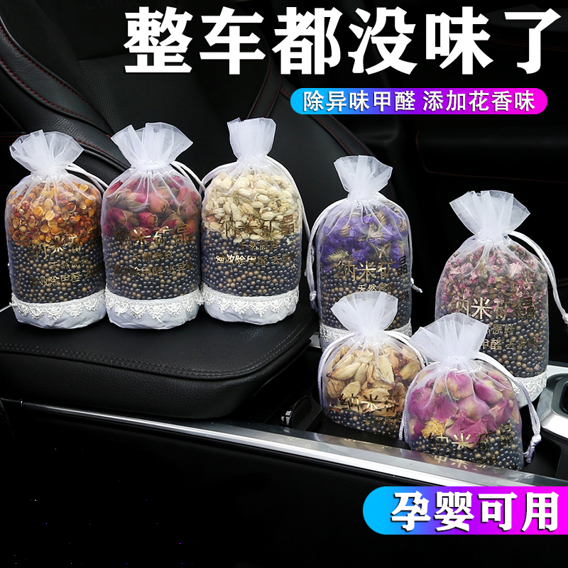 Bamboo charcoal bag car with new car interior formaldehyde removal and odor removal car activated carbon nano crystal aromatherapy bag decoration