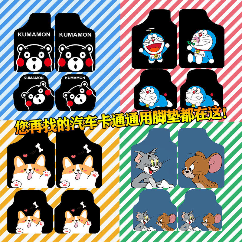 Car Footbed Cartoon Cute Anti Slip Waterproof can cut universal latex single sheet on-board pedal cushion main co-pilot