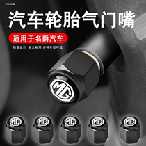 MG tire valve cap MG 5 MG 6MG ONE pilot HS ZS valve core cap EZS automotive supplies