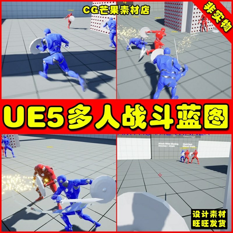 UE5 Basic Multiplayer Melee Combat System多人格鬥戰鬥藍圖5.2