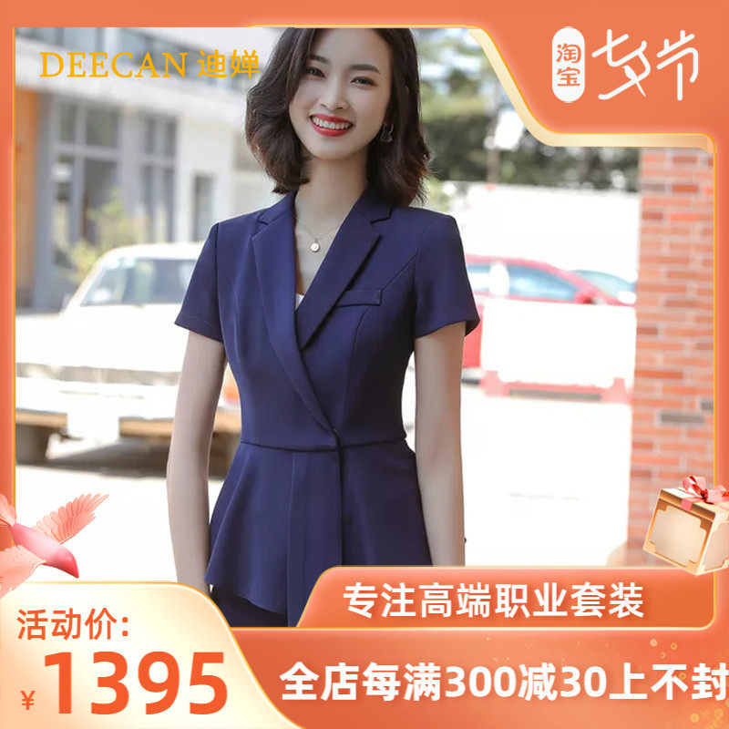 DEECAN Sample House Show Center Career Set Women 2020 New Han Edition High - end Lady Business Suite Summer Summer