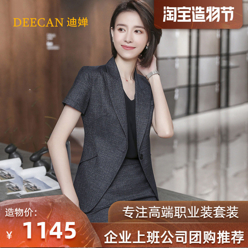 DEECAN high-end female president suit suit 2020 new white-collar work overalls sample house display center suit summer