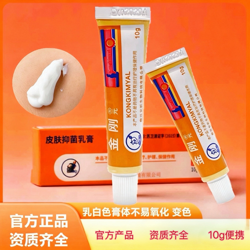 Xiao Jingang Soothing Balm with Certificate for Eyebrow External Application, Specialized for Tattooing, Strong Effect for Soothing Eyebrows, Eyes, and Lips, Universal Tattoo Balm