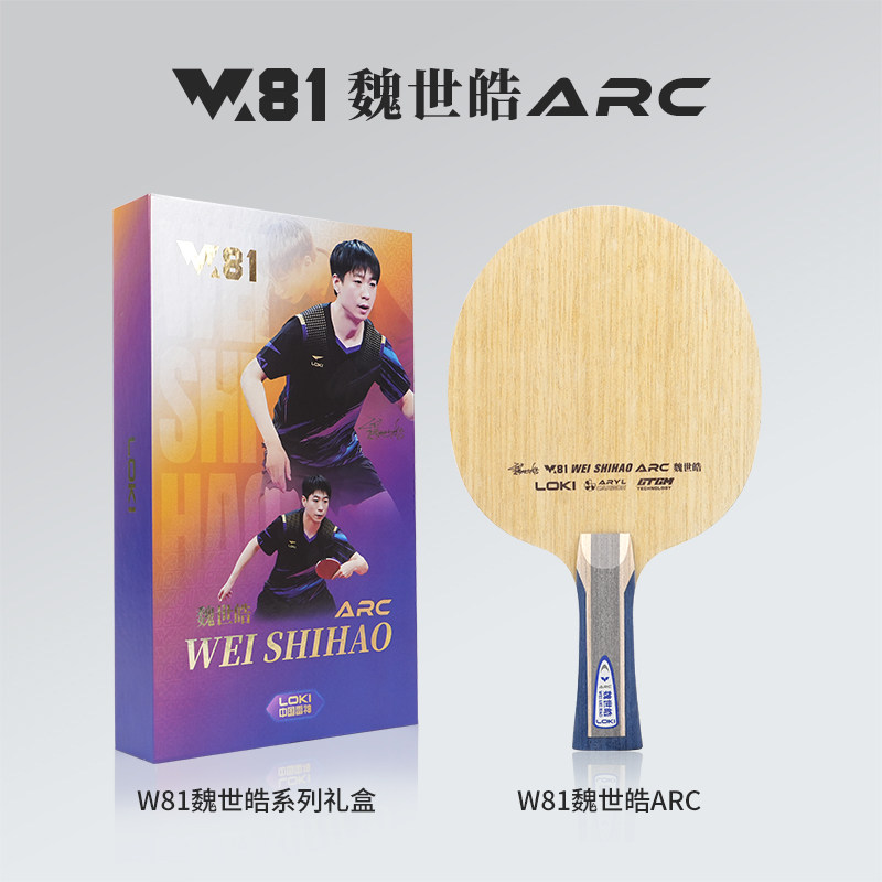 W81 Подошва для настольного тенниса Wei Shihao ARC /SARC из углеродного волокна, горизонтальная и прямая, 5 + 2 карбоновая подошва профессионального уровня для соревнований Изображение 1