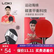 LOKI table tennis racket single shot professional grade Samsung finished shot Primary School students beginner children horizontal Pat straight arc circle