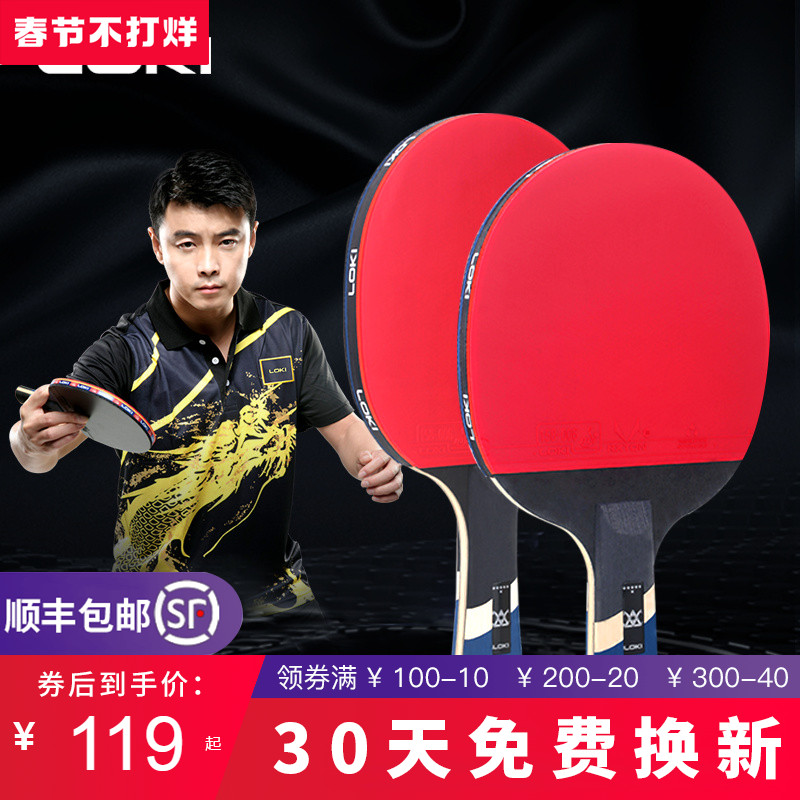 LOKI Professional Table Tennis Racket Single Beat Professional Grade Double Sided Anti-Adhesive Horizontal Pat Straight Carbon Bottom Plate