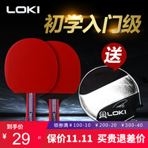 LOKI table tennis racket single shot beginner primary school children training professional finished shot horizontal shot straight