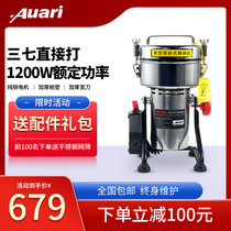 Auari Olli Commercial Chinese Herbal Medicine Crusher Home Small 37 Flour Milling Machine Ultrafine Grinding Machine Grinding Machine