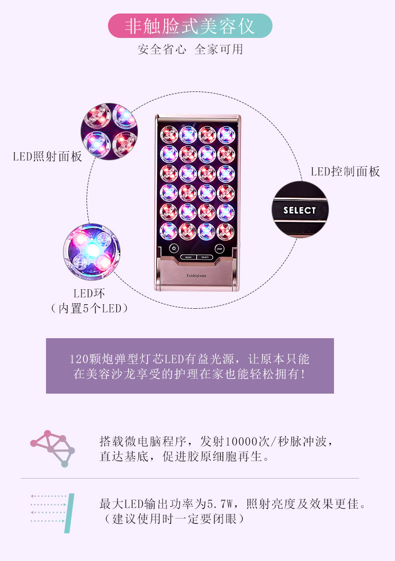 【日本直郵】北美唯一品牌代理商 EXIDEAL Mini 小排燈LED美容儀EX-120 白色