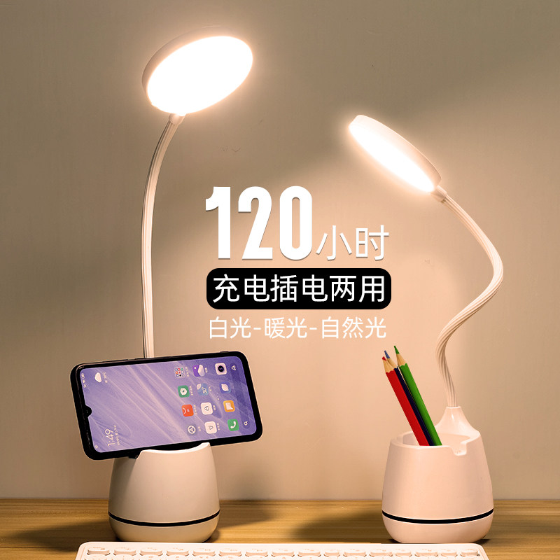 LED table lamp eye protection desk student learning special bedside lamp charging plug-in dual-purpose dormitory bedroom usb small desk lamp white light warm light night light infinity dimming reading light typhoon