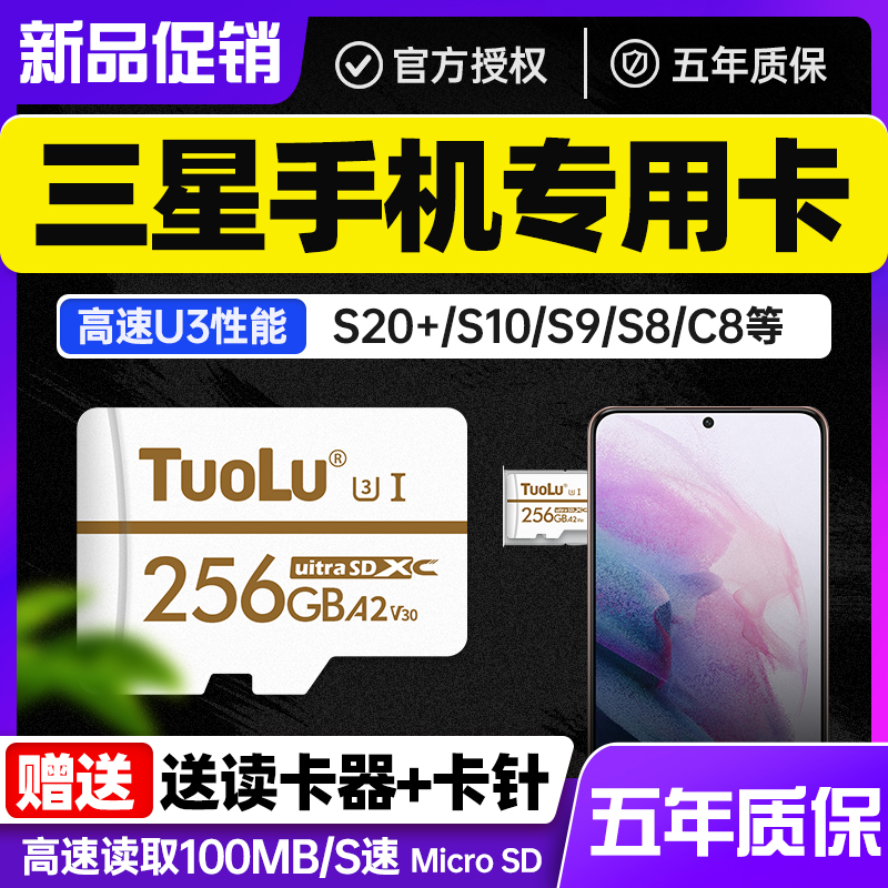 Samsung mobile phone memory 256G card high speed internal memory card SD card GalaxyS20 memory card TF card S10 S9 S8 Note 10 9 8C9
