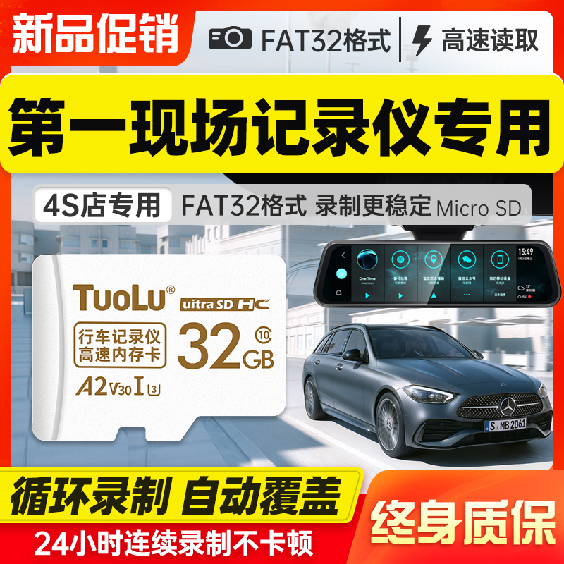 First live traffic recorder memory special card 32G high speed FAT32 D686 D686 V20 V30 V15 V15 memory card Automotive TF memory card micr