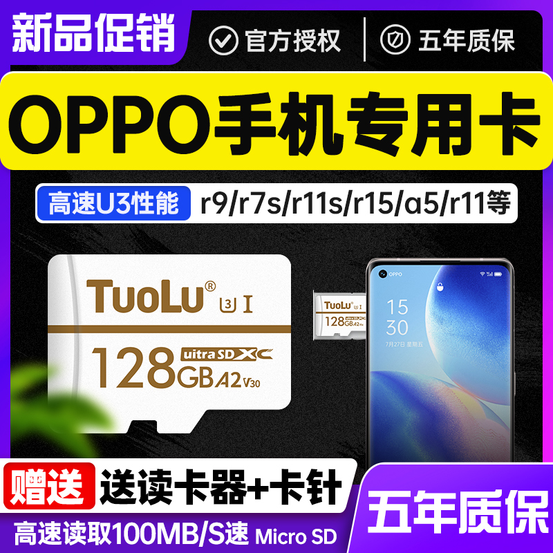 oppo mobile phone dedicated memory card 128G memory card speed within the memory card r9 r7s r11S r15 a5 r11 R15x K1 A1