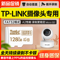 TP-LINK camera memory card 128G card tplink universal monitoring memory dedicated card monitoring universal wireless home high-speed TF card fat32 format storage card mic