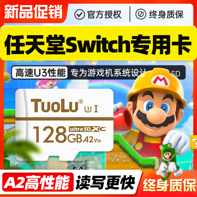 Nintendo switch memory card 128G high speed gaming private sd memory card ns lite expansion switchsd card switchtf expansion TF internal storage