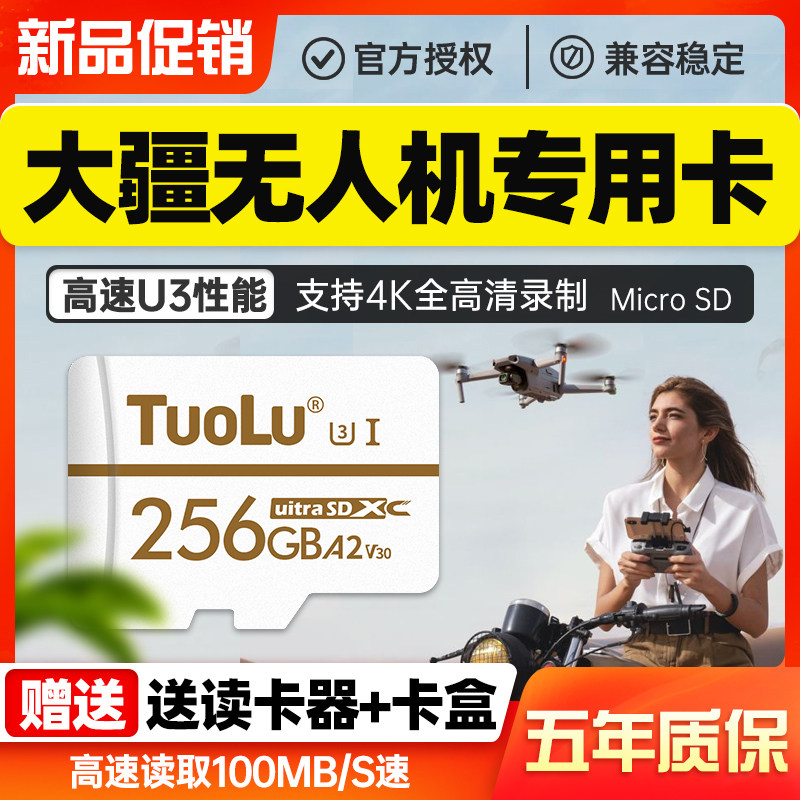 UAV dedicated memory 256g card DJI DJI u3 high-speed 128 internal memory card tf card Yu 2 mini Lingmou Elf 4 Air pocket2 memory card